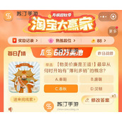 最早从何时开始有薄利多销的概念11.16最新答案一览