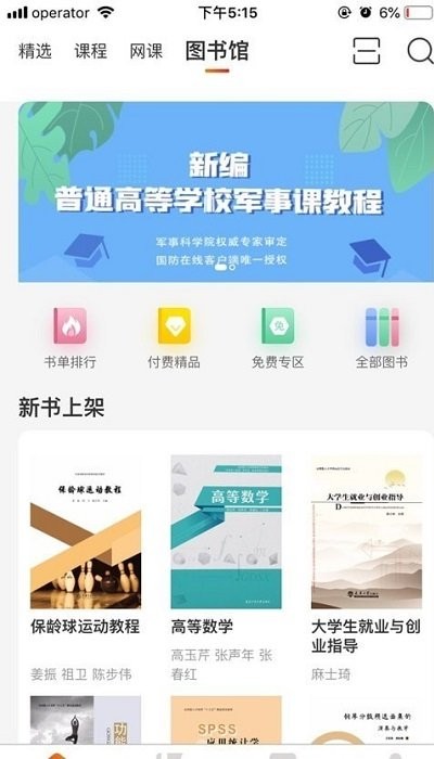 多享学app