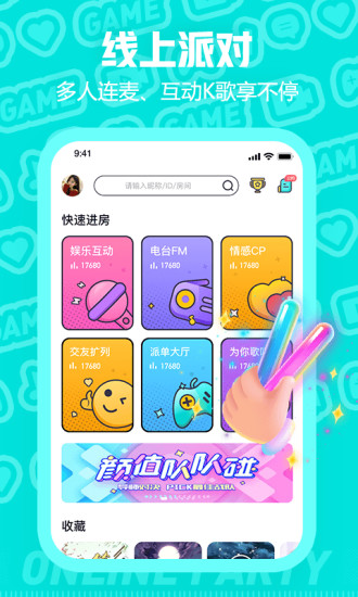 西西语音app