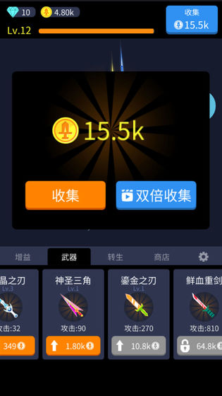 撞来撞趣手机版