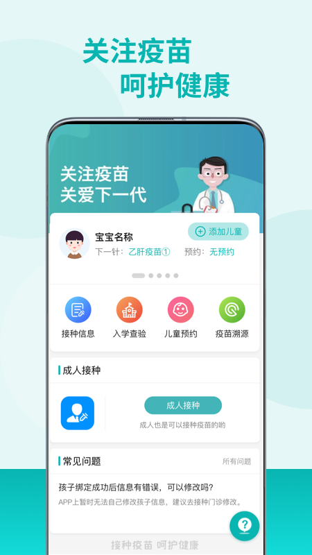 粤苗app