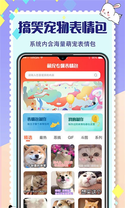 猫狗交流器app免费