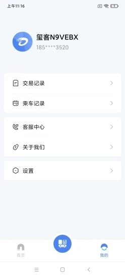 达州一卡通app