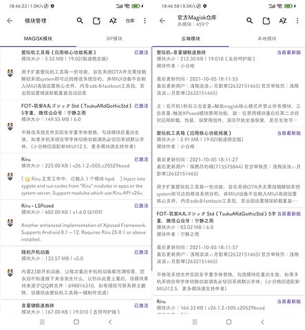 爱玩机工具箱app