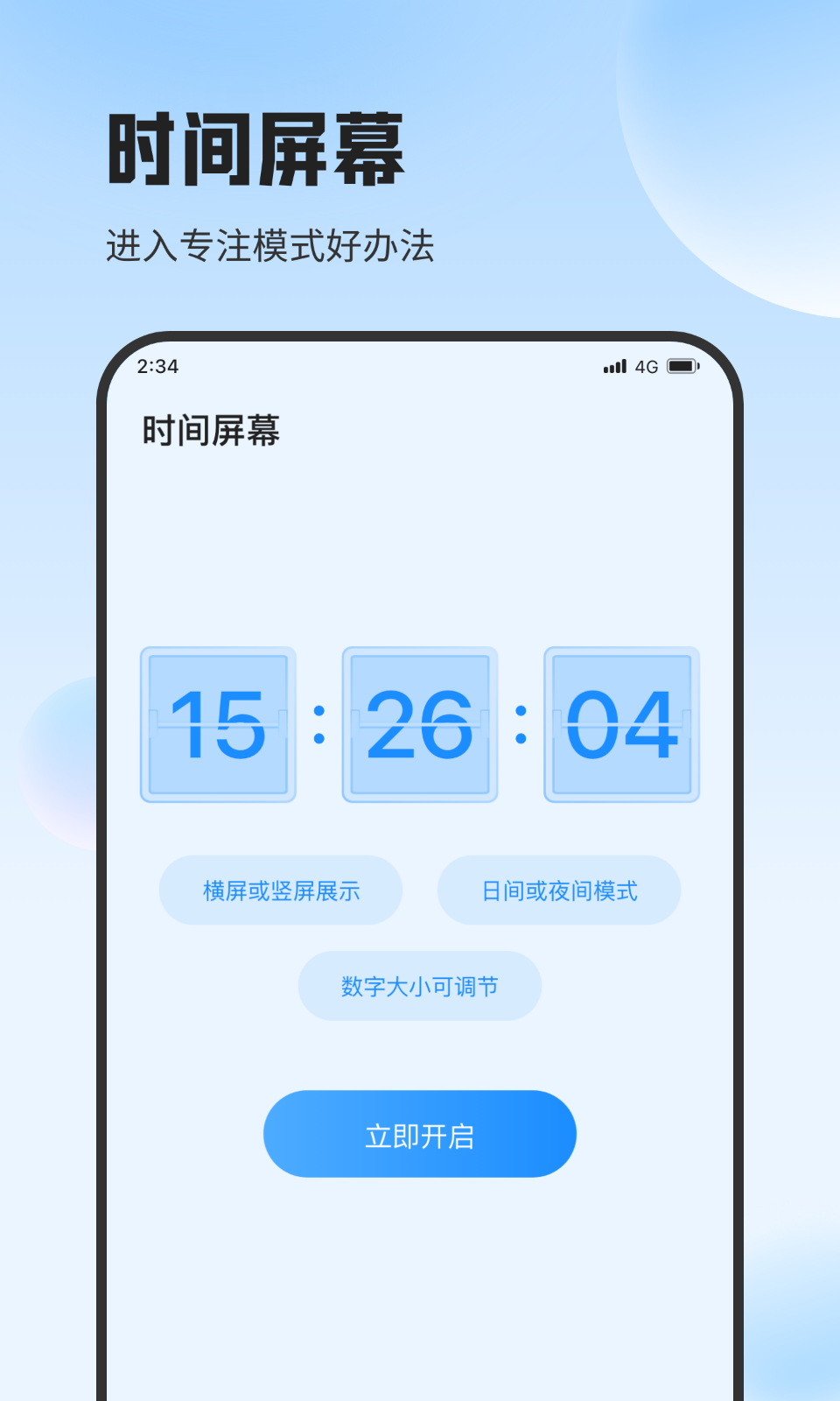 遇见流量助手app