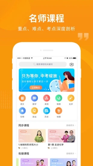 汇中考app