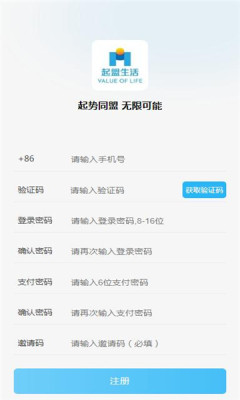 起盟生活app