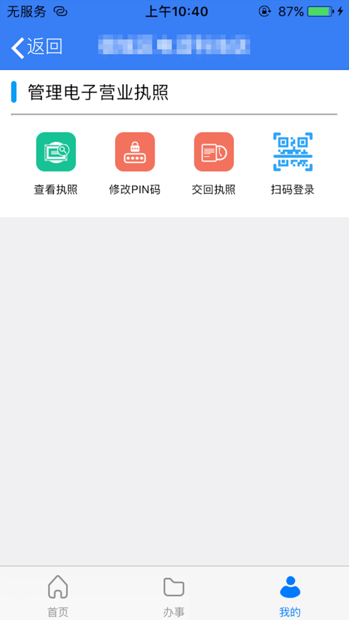 江苏市场监管app最新版