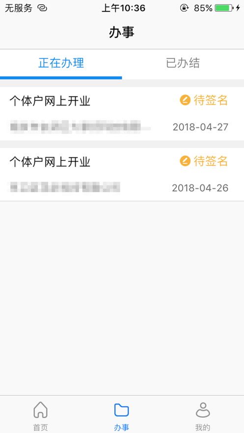 江苏市场监管app最新版