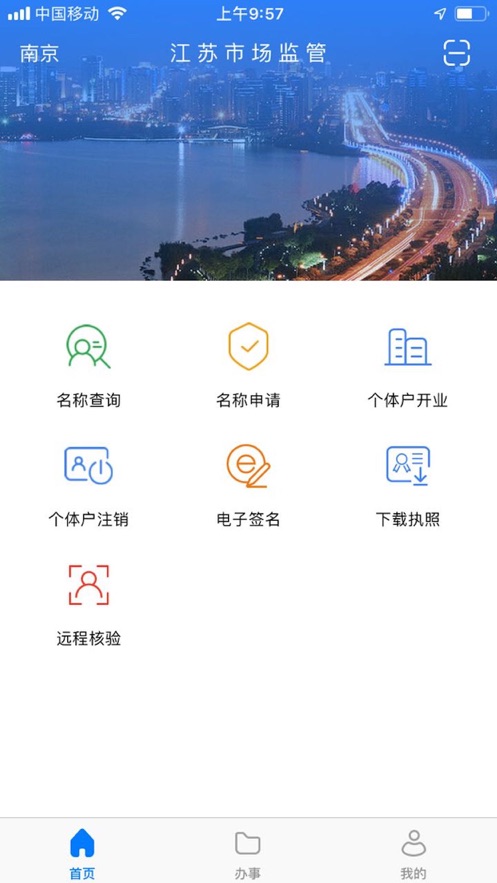 江苏市场监管app最新版