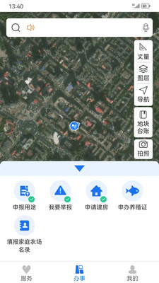 农事直通app