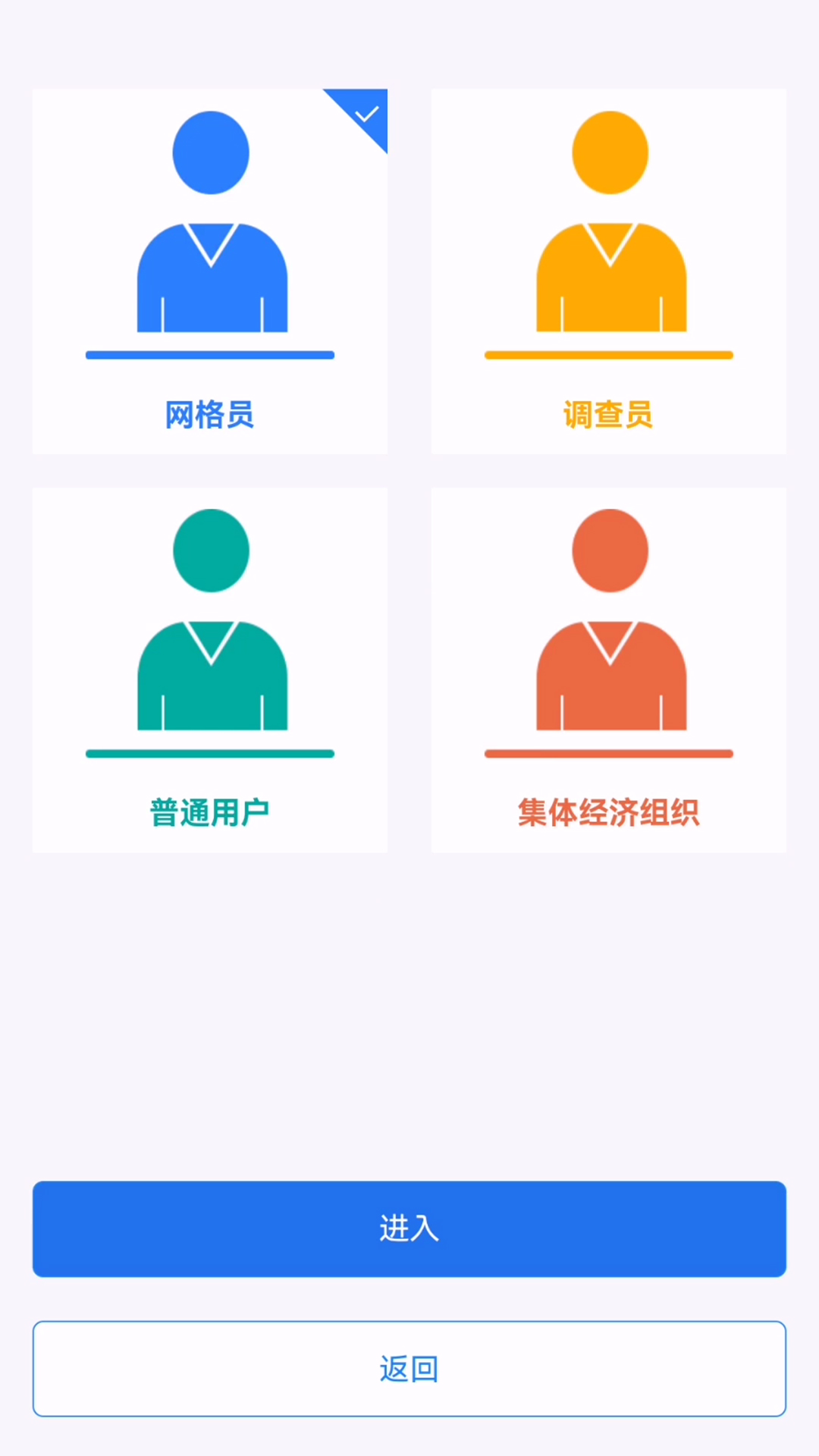 农事直通车app