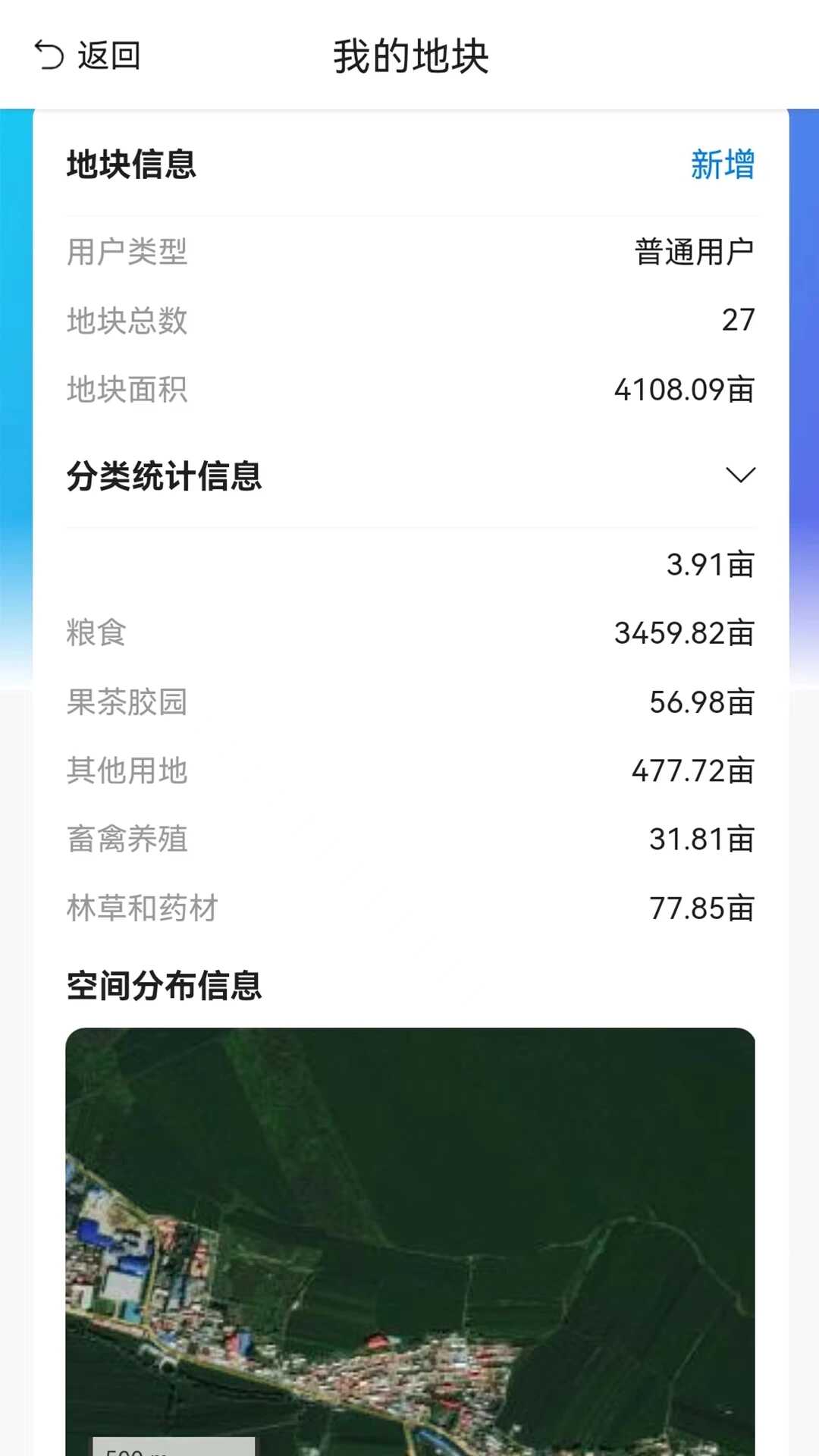 农事直通车app