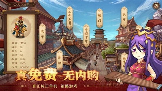 天下英杰录中文版