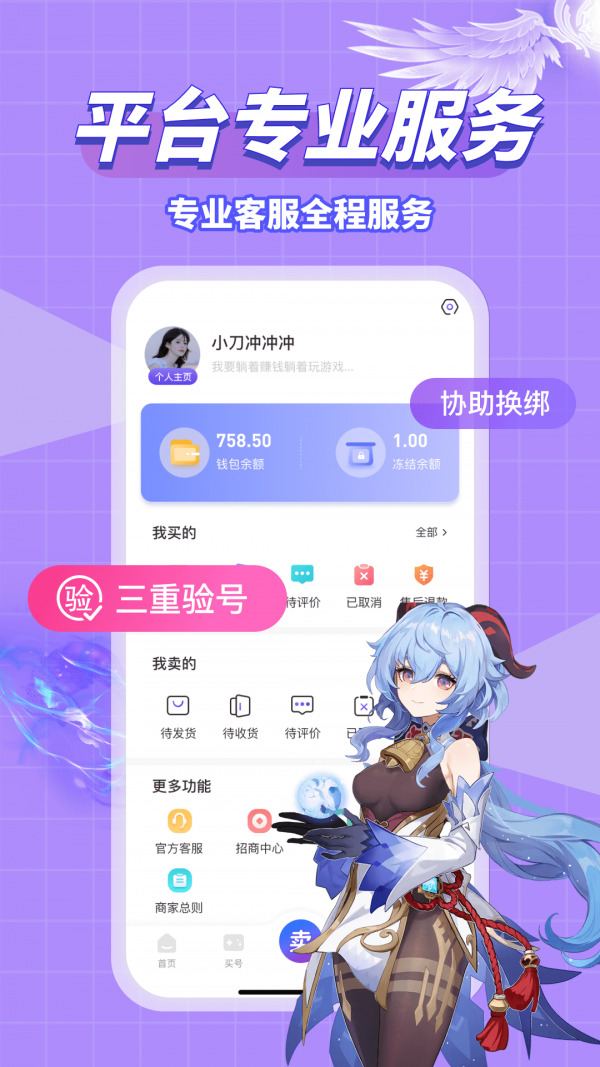 账号猫app最新版