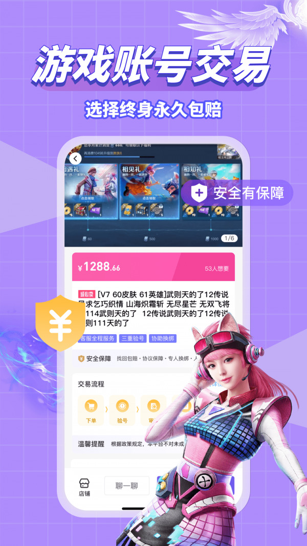 账号猫app最新版