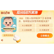 《淘宝》每日一猜11.17