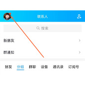 qq如何自定义主题背景