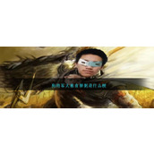 狗将军大意食禁粥是什么梗