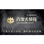 百变大侦探谁偷吃了我的汤圆真相是什么