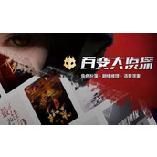 百变大侦探水浒天王殁凶手是谁