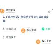 支付宝蚂蚁庄园11.18今天答题答案最新一览