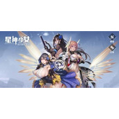 星神少女游戏内切换账号方法一览