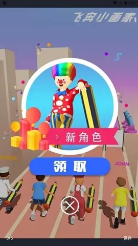 飞奔小画家下载最新版