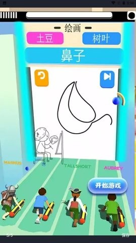 飞奔小画家下载最新版