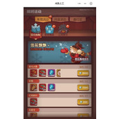 咸鱼之王雪花换购兑换优先级详情