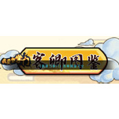 我要当掌门客卿图鉴大全我要当掌门客卿有哪些