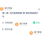 支付宝蚂蚁庄园11.19小鸡答题正确答案一览