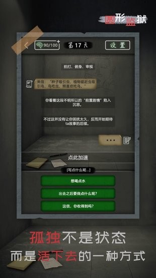 圆形监狱免费正版