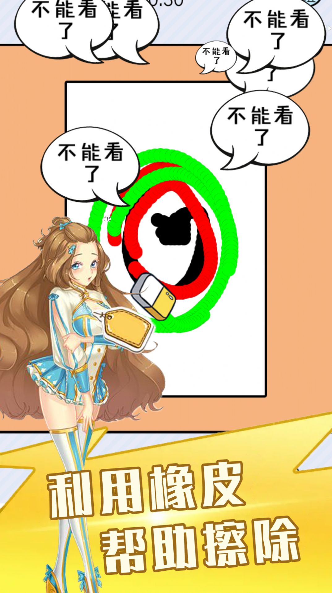 强迫症小姐姐免费正版