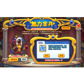 洛克王国舞力全开怎么过