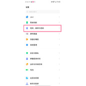 vivox90怎么隐藏应用