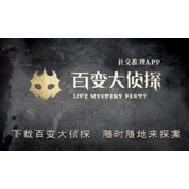 百变大侦探失忆的医生故事真相是什么