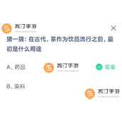 小鸡宝宝考考你蚂蚁庄园11.20今天正确答案一览