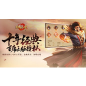 天龙八部手游无崖子获取技巧详情