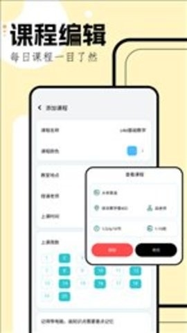 学习规划安卓版