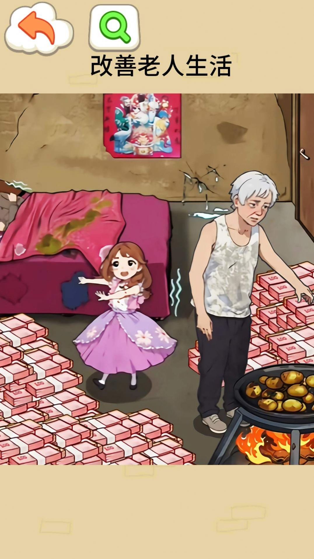 改善老人生活手机版
