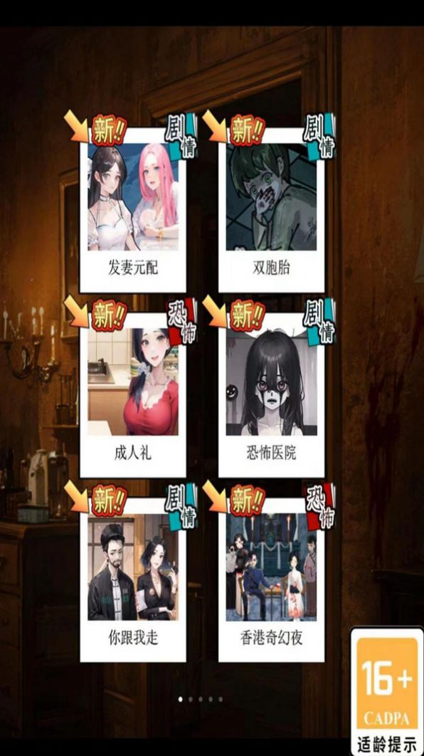 诡奇找茬安卓下载