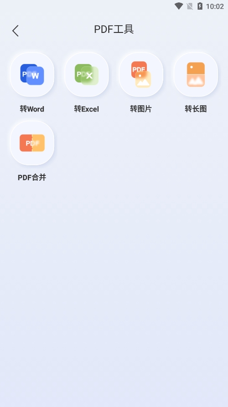 汉王扫描王app安卓版