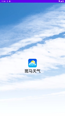 斑马天气预报