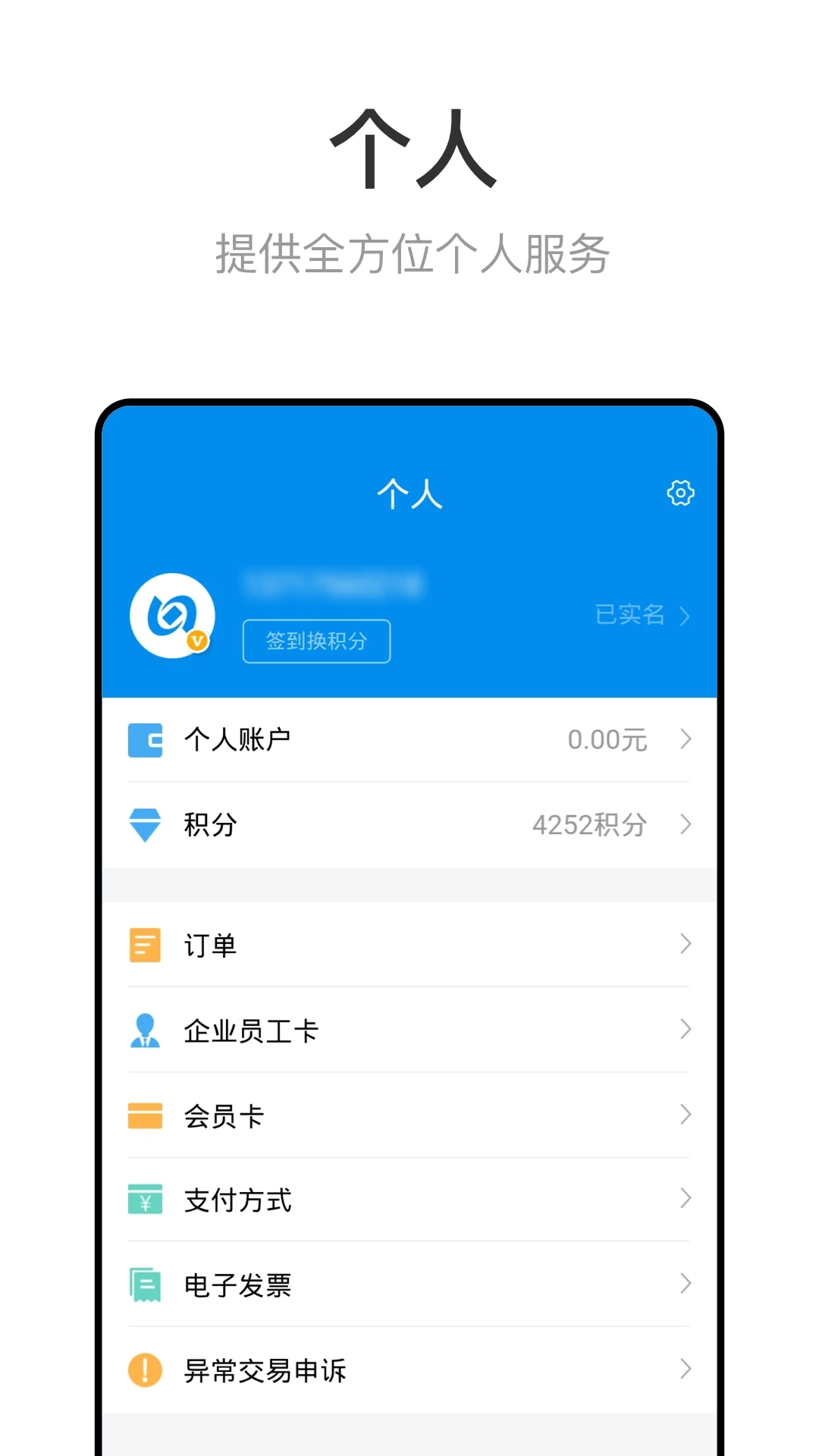 酒泉一卡通app最新版2023