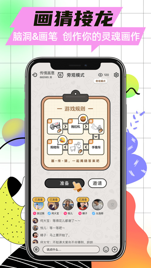 玩吧app