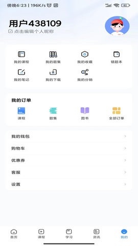 考拉上岸公考app