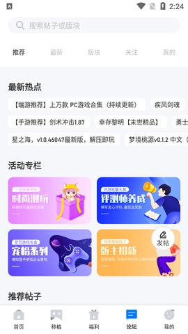 爱吾游戏宝盒正版安装最新版
