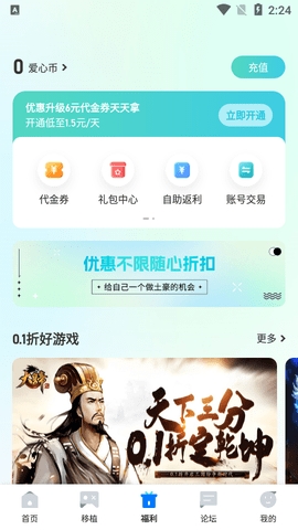 爱吾游戏宝盒正版安装最新版