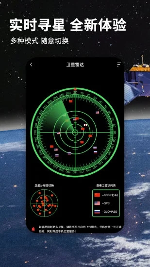 北斗牛导航最新版手机免费